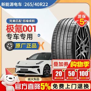 Xinhe Premium Original Zeekr 001 New Energy Electric Tire Pirelli Шины 265/40R22 106V PZ Giti