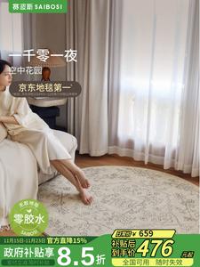 Saipos Ковер 120х120 см без формальдегида и клея, антибактериальный, для спальни или гостиной, в стиле "Тысяча и одна ночь"