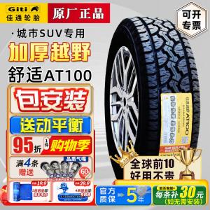 Giti Шины 285/60R18 AT Off-Road Cruiser Lexus