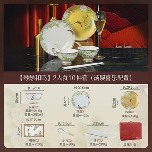 Luowei Premium Piano And Harp Set, набор фарфоровой посуды Jingdezhen для свадьбы и новоселья, костяной фарфор, эмаль, красочный микро-тен, полный набор из 10 предметов для 2 персон, красивые пианино и арфа, премиум качество