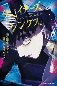 Crayon Shin-chan (1) (Kodansha Comics)