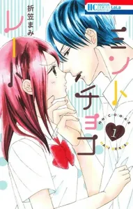 Mint Chocolate 1 (Flower and Dream Comics)