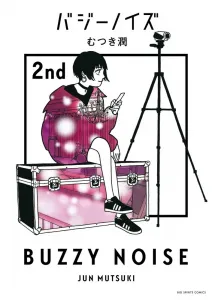 Bazinoise (2) (Big Comics)