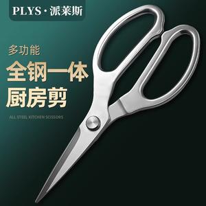 Plys Кухонные ножницы для разделки мяса и рыбы, многофункциональные ножницы из нержавеющей стали