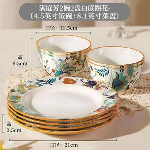 Mose керамическая рисовая пиала для дома, 2024 новая китайская стильная посуда, привлекательная личная маленькая миска, набор 44-4 Points 5 рисовая пиала + 8 Points 1 дюймовая тарелка