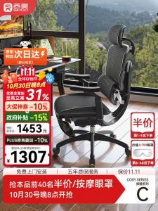 SIHOO C300 2nd Gen Lite эргономичное кресло для компьютера, офиса и киберспорта, цвет obsidian black, с 5D подлокотниками и подставкой для ног