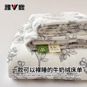 Yalu Простыня на резинке 240х270 см из молочного велюра, двусторонний флис, цвет Retro Camellia