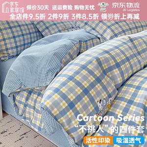 FUANNA Комплект постельного белья 3 предмета, простыня на резинке 120х200 см, пододеяльник 150х200 см, цвет Y New Product - Hour of Joy