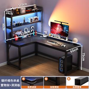 Игровой стол Chuxuezhe 160x120 см, левосторонний, с полками и перфорированной панелью 110 см, цвет carbon fiber