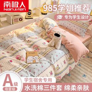 Antarctic Комплект постельного белья 3 предмета + одеяло 1,5 м, 3500 г