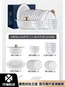 Kangmo Nordic-Style керамический набор посуды на 6 персон, подарок на новоселье, Shimada 6-Person Set (8 чаш с кастрюлей с двумя ручками), 35 предметов, подарочная упаковка