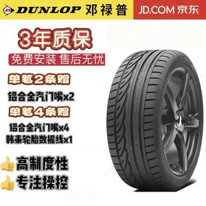 Dunlop Шины 235/50R18 97V AO, Original Equipment for Audi Q3