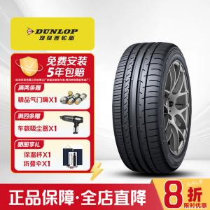 Dunlop SP Sport Maxx050 Шины 215/50R18 92H Audi Q2 Volkswagen T-ROC
