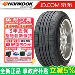 Hankook Шины 225/45R18 95V Optimo H426 для Kia K5/Hyundai Sonata VIII