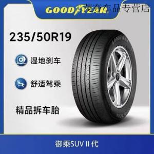 Goodyear Шины 235/50R19 для Geely Xingyue L, Lynk & Co 01 Giti