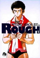 Rough (1) (Comic Bunko (Seinen))