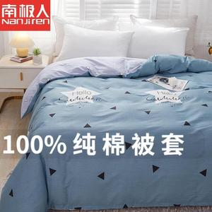 Antarctic Пододеяльник 200х230 см из 100% хлопка, цвет Encounter Mood