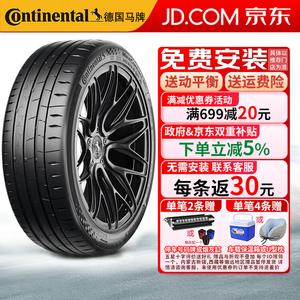 Continental Шины 255/35R20 97Y Jaguar, Mercedes-Benz, Audi MaxContact MC7