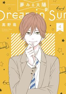 Манга Dreamin' Sun Manga Volume 4