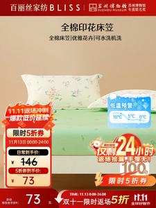 Belle Простыня на резинке 180х200 см, 100% хлопок Синьцзян, цвет Guyu Tan Quan