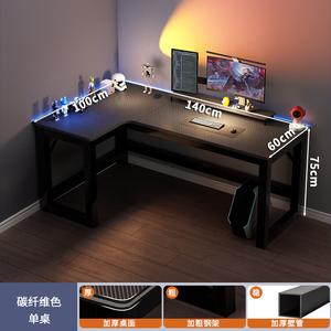 Игровой стол Chuxuezhe 140x100 см, угловой, с полкой, карбон + черная рама, левосторонний