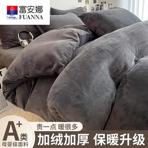 Fuanna Комплект постельного белья из 4 предметов (пододеяльник 220х240 см), фланель, цвет Gray