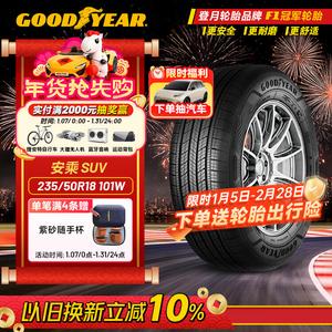 Goodyear Шины 235/50R18 101W, подходят для AMG SUV и Shangcheng SUV, совместимы с SAIC Roewe RX5