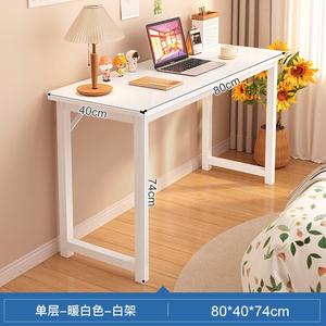 Стол 80x40 см Naijia, компьютерный, письменный, для учебы, простой, одноуровневый, теплый белый + белая рама