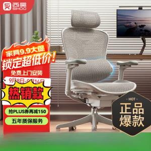 Эргономичное массажное кресло SIHOO C300i для гейминга и офиса C100i Cloud White Domino Smart Lumbar Support