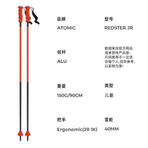 Saipuda Atomic 2324 новые двухкомпонентные лыжные палки, детское лыжное снаряжение, лыжные палки, Redster JR черно-красные, 85cm