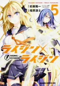 Rising x Rydeen 5 (Dragon Comics Age)