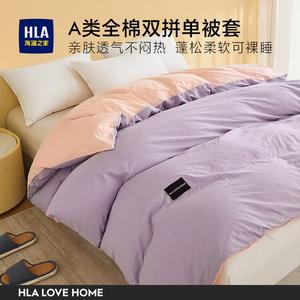 Hailan House Пододеяльник 150х200 см, класс А, 100% хлопок, двухцветный, кремово-фиолетово-розовый