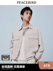 Рабочая куртка Peacebird мужская, белый