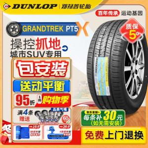 Dunlop Шины pt5 silent cotton 235/55R18 100v Rongfang xiaoke