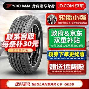 Yokohama Шины 235/65R17 108V G058 для Tucson, Qijun, Haoying