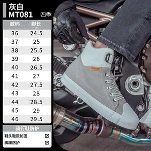 SCOYCO Мотоциклетные ботинки для езды, защитные от падения, летние, мужские, стиль mt081, серо-белые, размер 46