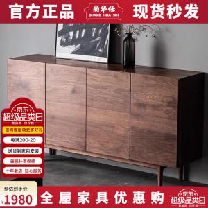 Shang Huashi Комод 120х42х82 см для гостиной и спальни из массива ореха, большой объем хранения