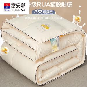 Fuanna Одеяло из соевого волокна 220x240 см, 5 кг, ультрамягкое одностороннее, класс А, антиклещевое, бежевое