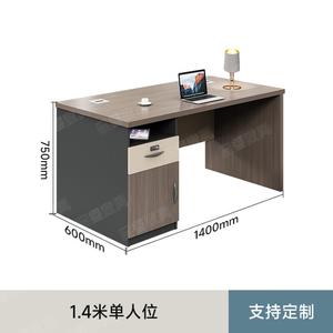 Naijia офисный стол Single Modern Minimalist Office 1.2м/1.4м школьный офисный компьютерный стол и набор стульев 1.4м Single Seat