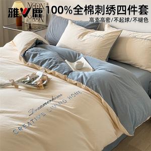 Yalu Комплект постельного белья 1,8 м, 4 предмета: пододеяльник 200x230 см, простыня, 2 наволочки, 100% хлопок, вышивка, цвет Joe - Milkshake White + Sea Blue