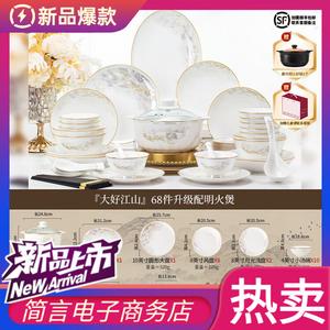 Yichen Jingdezhen Home Набор тарелок и мисок, китайский стиль, высококачественный фарфор костяной фарфор, набор посуды, 68 предметов, Dahao Jiangshan Minghuo Guizhi