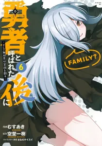 After Being Called a Hero - And the Unparalleled Man Starts a Family (6) (Sirius KC)