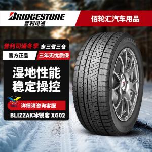 Bridgestone Зимние шины XG02 245/45R18 96s 2025 production