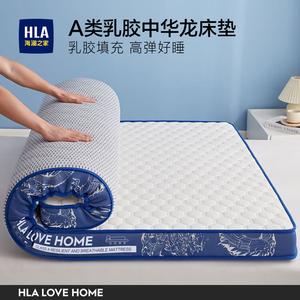 Hailan House Матрас латексный с эффектом памяти 120х200 см, толщина 5 см, медленная релаксация