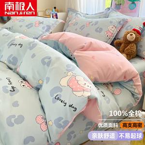 Antarctic Комплект постельного белья 1,2 м, 3 предмета, пододеяльник 150x200 см