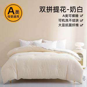 Fuanna Одеяло двойное джаккард 180x220 см, 3 кг, соевый наполнитель, цвет Cream White