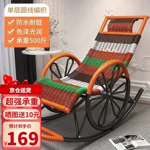 Yilinju Кресло-качалка из ротанга с двойными колесами, цвет