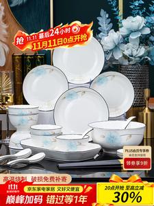 Yichen Набор посуды из фарфора Jingdezhen, 33 предмета Rousu, подарок на новоселье