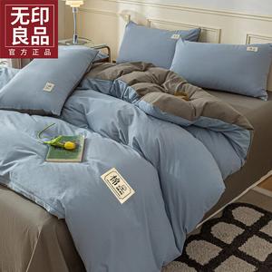 MUJI Комплект постельного белья 2.0м, пододеяльник 220x240 см