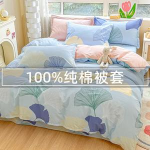 Yalu Пододеяльник 180х220 см из 100% хлопка, цвет F Ginkgo Leaf